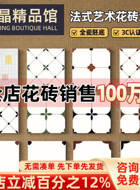 400x400法式奶油风厨卫瓷砖网红小清新艺术花砖全瓷附录G阳台地砖