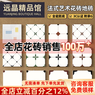 400x400法式奶油风厨卫瓷砖网红小清新艺术花砖全瓷附录G阳台地砖