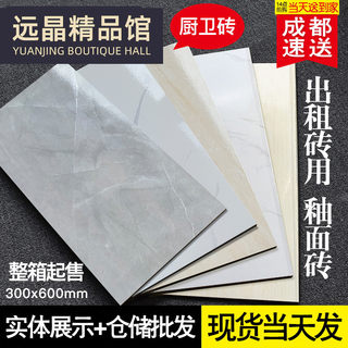 厨房卫生间瓷砖现代简约瓷片砖黄出租房300x600厕所浴室厨卫墙砖