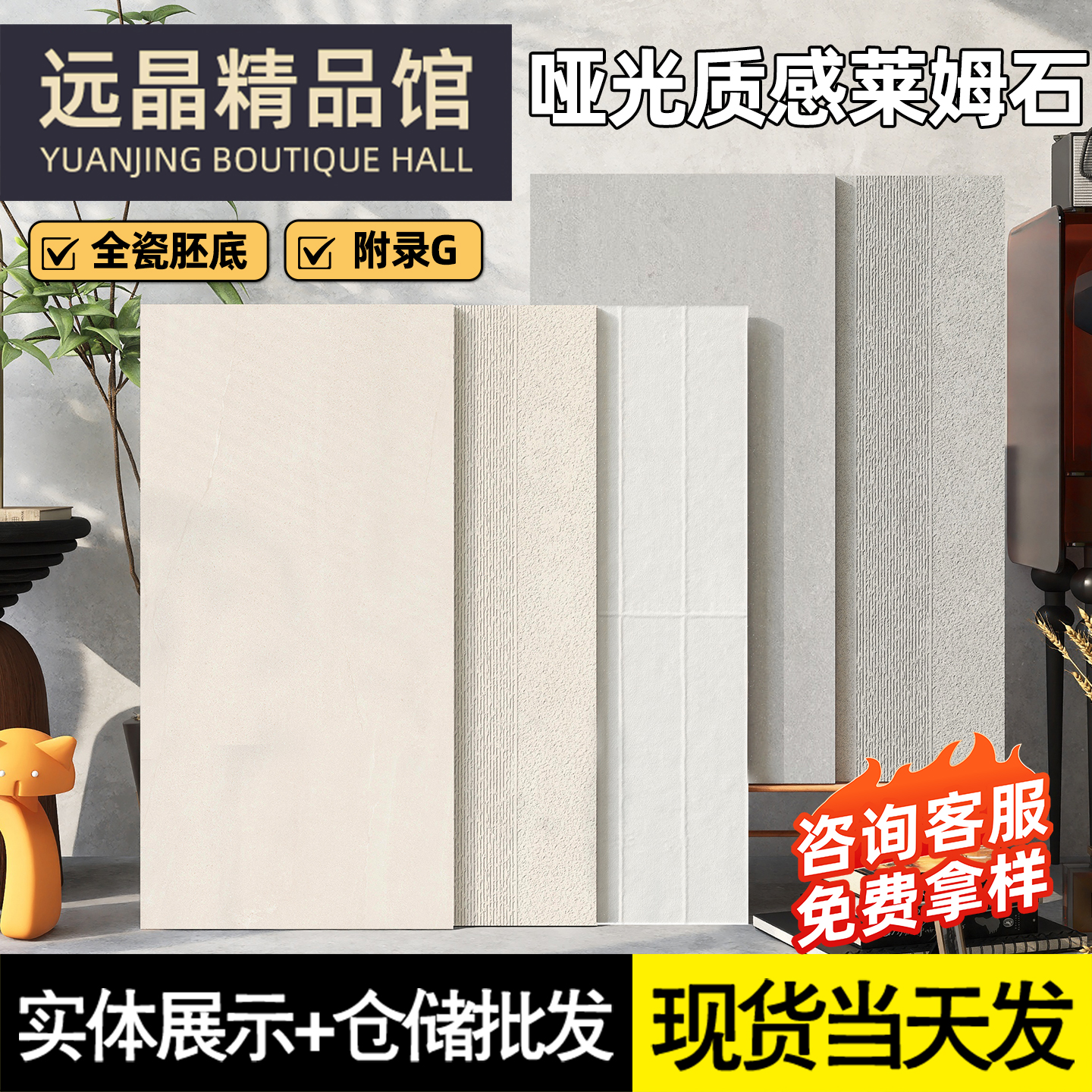 400x800全瓷哑光质感莱姆石瓷砖