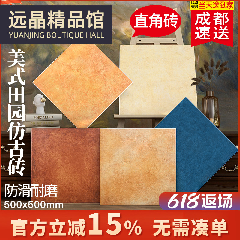 美式乡村田园仿古砖500x500直角客卧厅防滑地砖餐厅阳台复古瓷砖