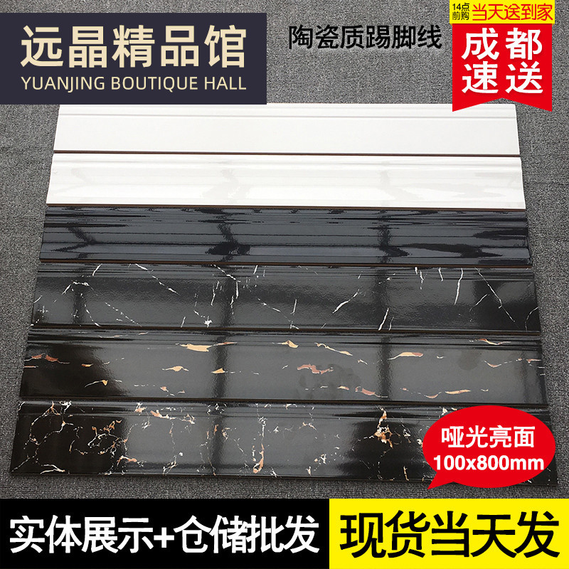简约黑白色踢脚线瓷砖边线地脚线