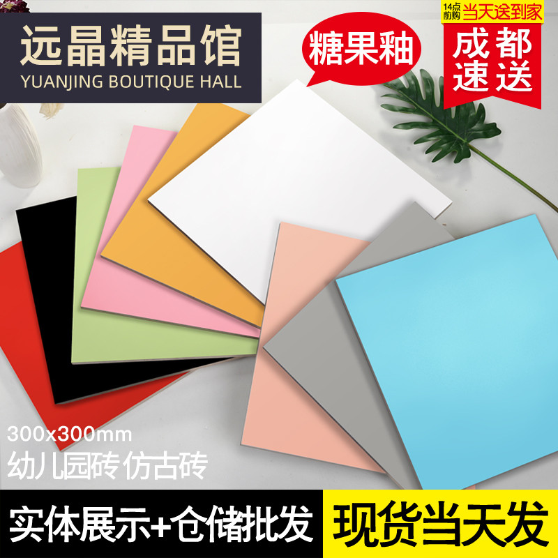 卫生间300彩色墙砖厨房防滑地砖
