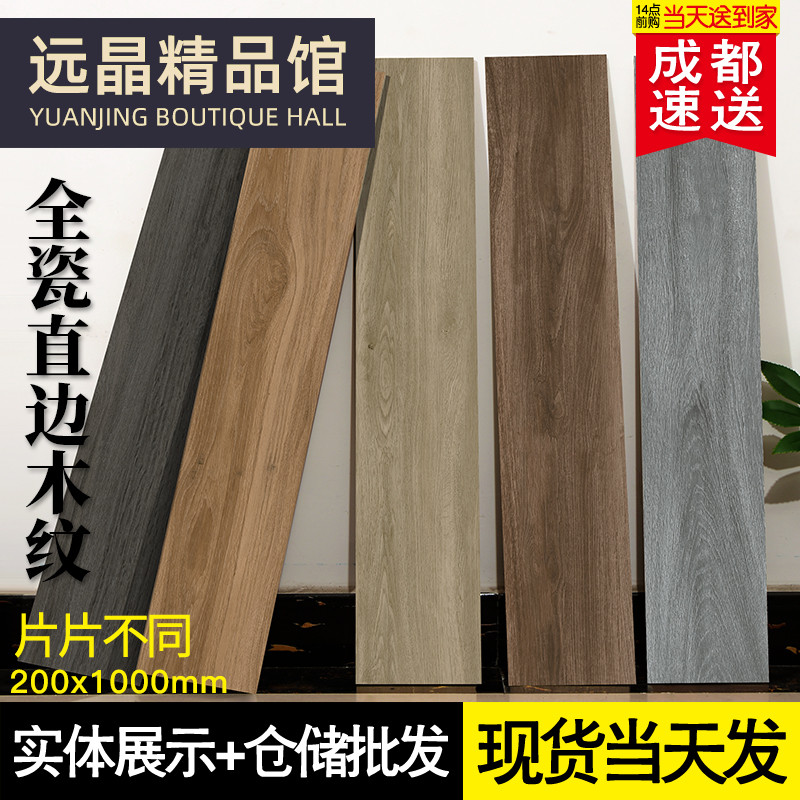 柔光肌肤釉瓷砖仿实木地砖木纹砖