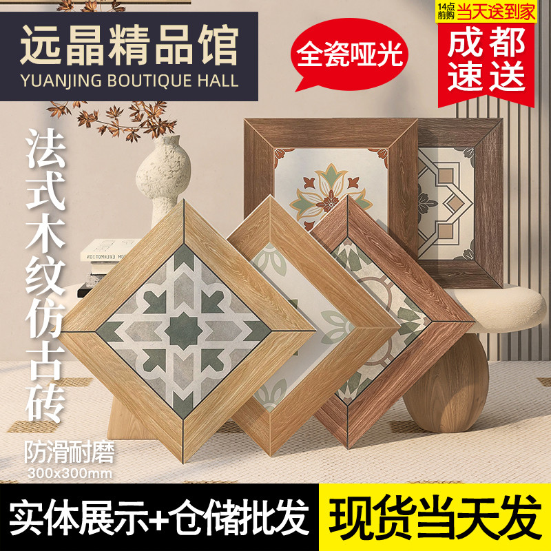 木纹拼花地板砖阳台复古防滑瓷砖