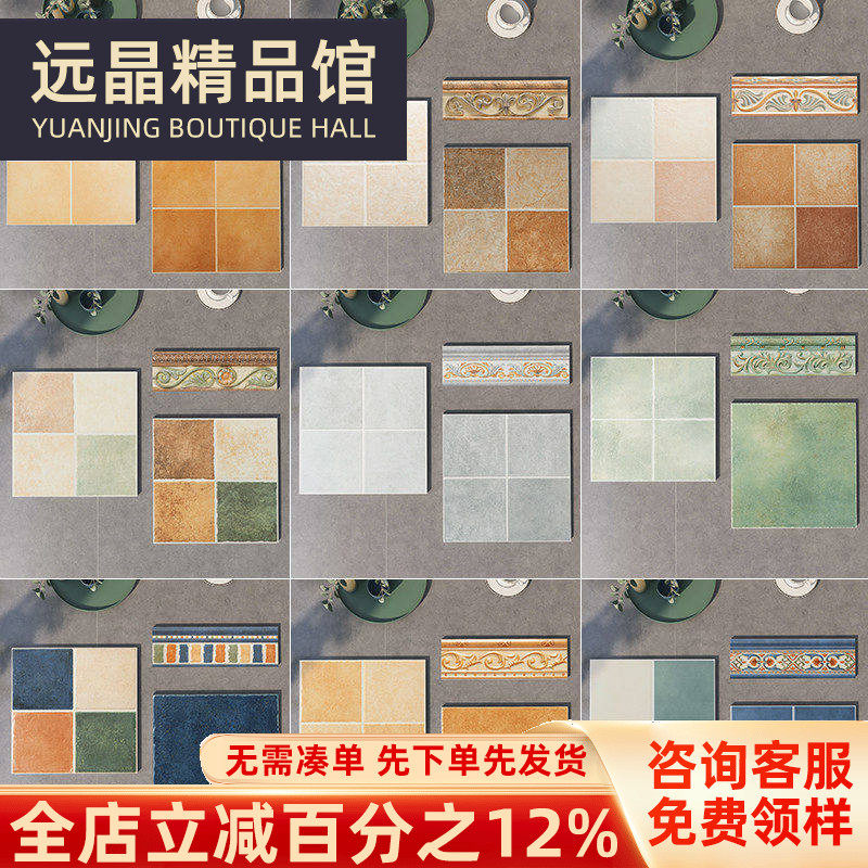 美式田园仿古砖300x300厨房瓷砖地中海卫生间墙砖厨卫砖防滑地砖