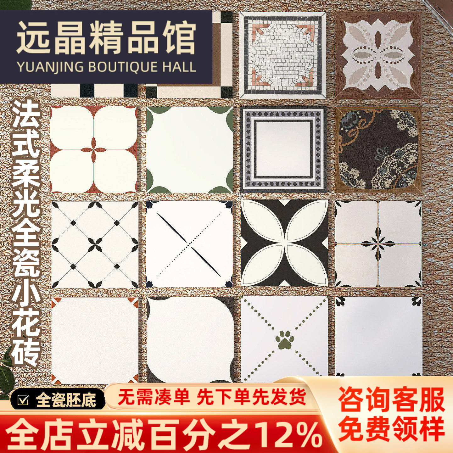 300x300法式柔光小花砖全瓷卫生间瓷砖厨房墙砖中古风精雕小地砖