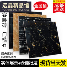 客厅抛釉防滑地砖800x800黑白根工程地板砖黑金花金刚大理石瓷砖