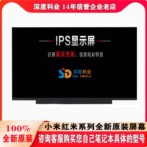 适用小米红米RedmiBook