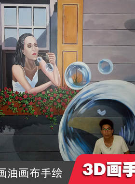 艺术风手绘互动墙壁画