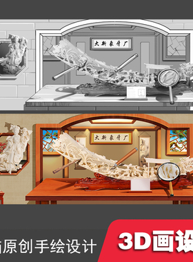 形象墙电脑原创立体画设计定制