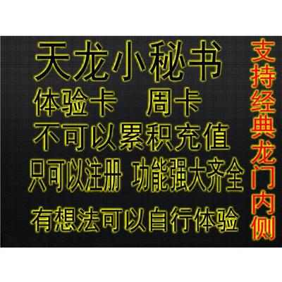 天龙八部小妖妖小蜜大漠小秘书