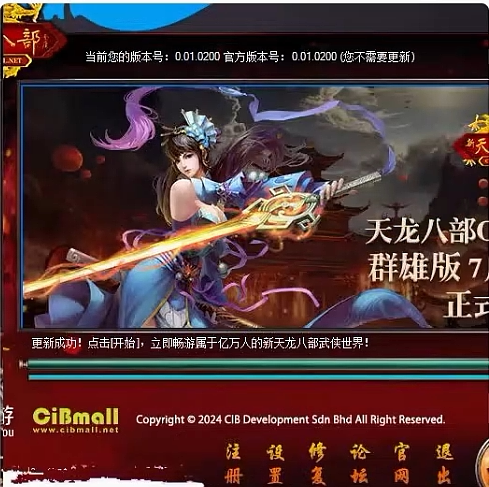 新天龙八新天龙八部部小蜜助手