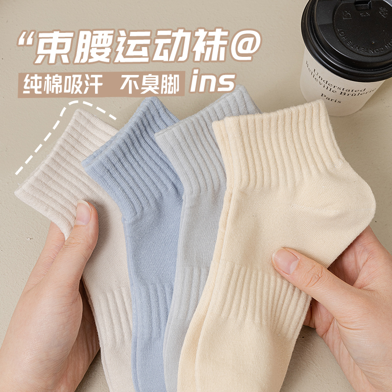 新疆棉不臭脚运动防臭短袜