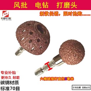 包邮 补胎打磨头碳钢合金磨胎磨头钢丝刷圆形砂轮头电钻风批打磨头