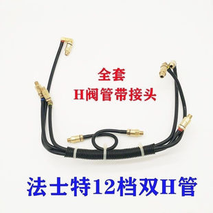 法士特变速箱气管总成8 12 16档双H阀铜接头弯头三通气路控制阀管