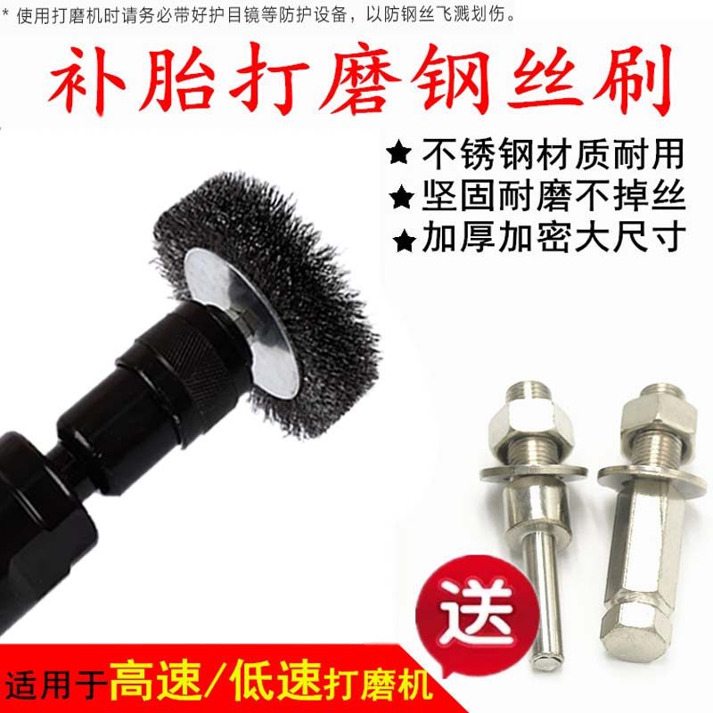 补胎钢丝打磨刷清灰高速清灰刷