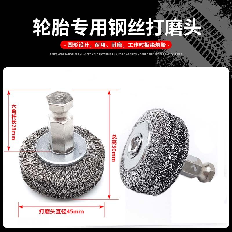 补胎钢丝打磨刷补胎工具