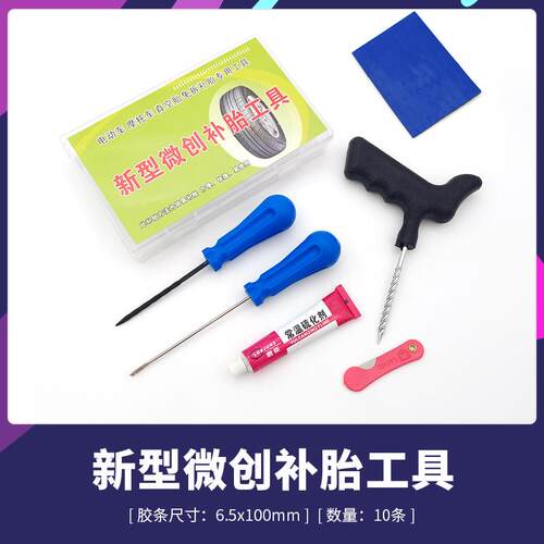 补胎胶条电动车摩托车轮胎补胎