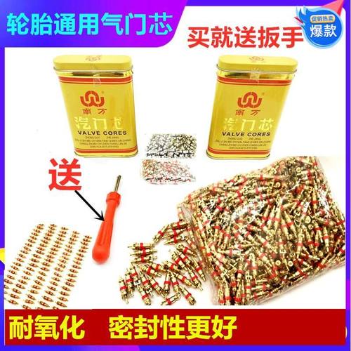 纯铜气门芯南万气门芯轮胎气门嘴