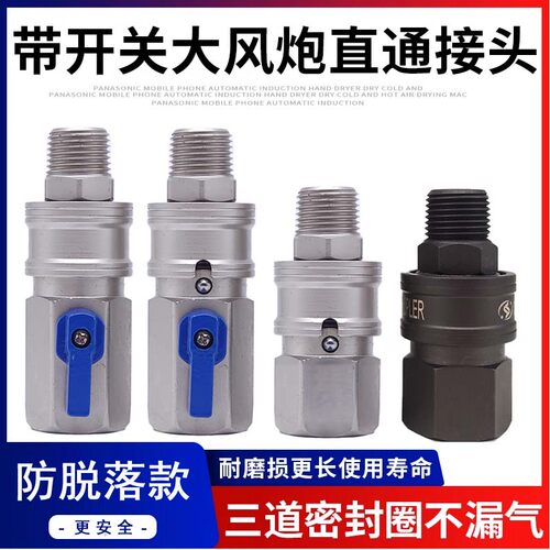 萨博尔大风炮快速接头自锁接头