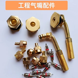 工程轮胎气门嘴帽大芯腔气门嘴帽吊车轮胎气门嘴工具帽12V1纯铜