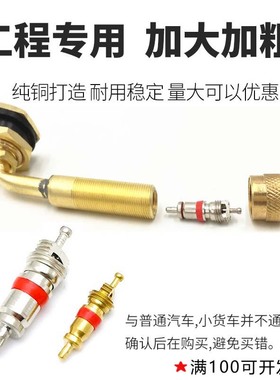 385/95R25吊车轮胎气门芯 工程轮胎气门芯气门嘴14.00R25寸密封圈