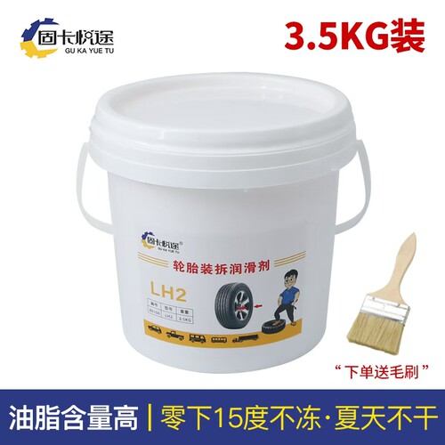 汽车轮胎拆装黄色润滑膏真空补胎扒胎机装胎膏剂液耐高温抗寒包邮