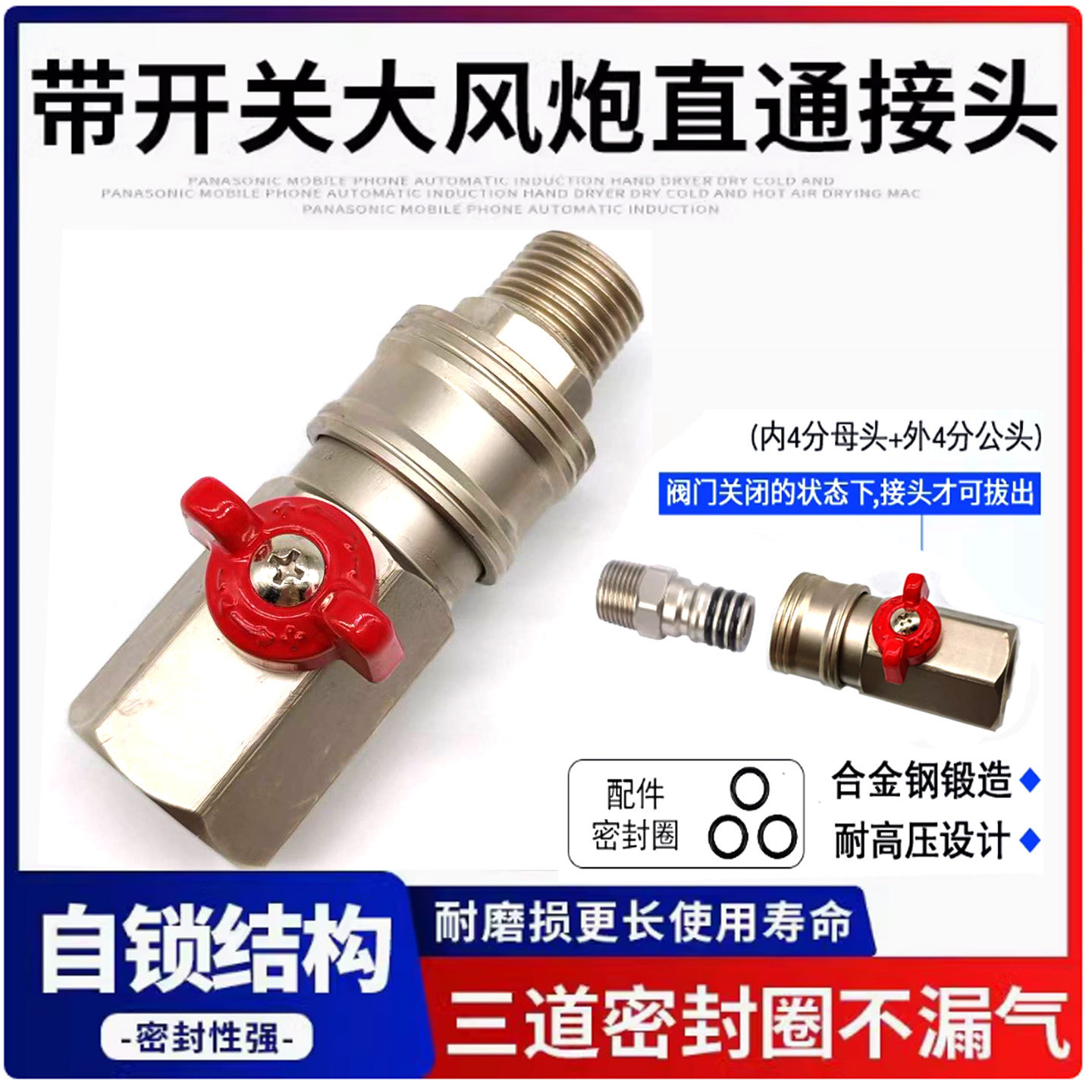 大风炮快速接头带开关阀门式快接闭气形快速接头气动扳手进气快接图片