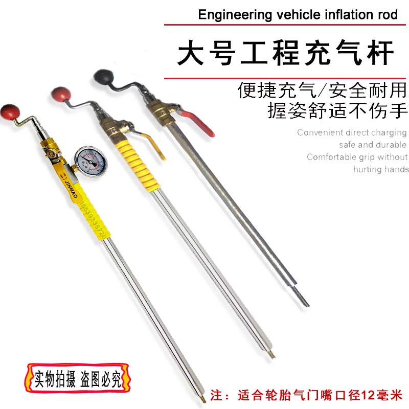 北上广加粗充气杆大口径包邮