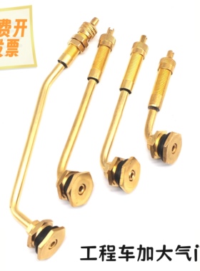 工程车气门嘴轮胎嘴子加粗大口径大巴嘴TR650-03气门芯