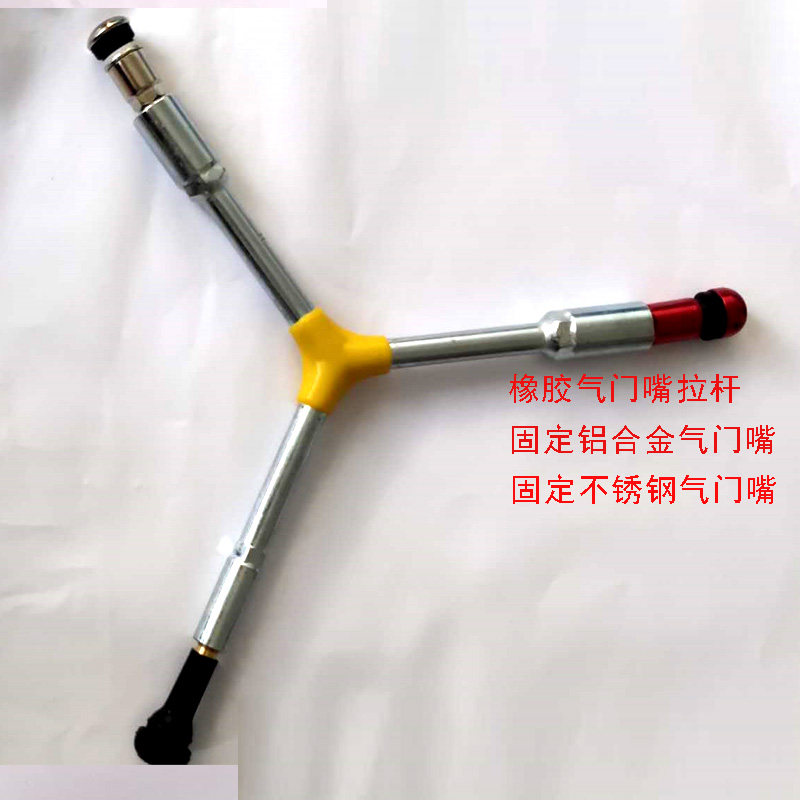 气门嘴安装工具气嘴扳手拉杆汽车轮胎固定多功能拆卸三叉扳手包邮
