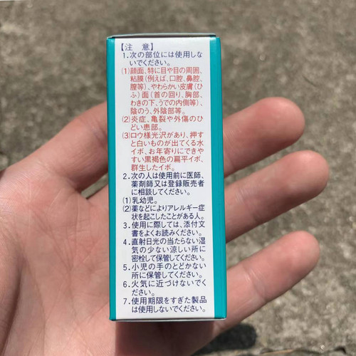 日本老茧鸡肉刺脚钉眼角质