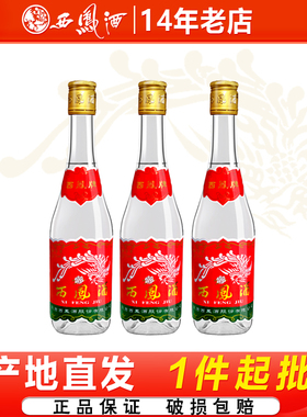 西凤酒45度七两半375ml凤香型瓶装纯粮口粮白酒