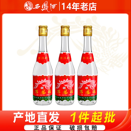 西凤酒45度七两半凤香型375ml