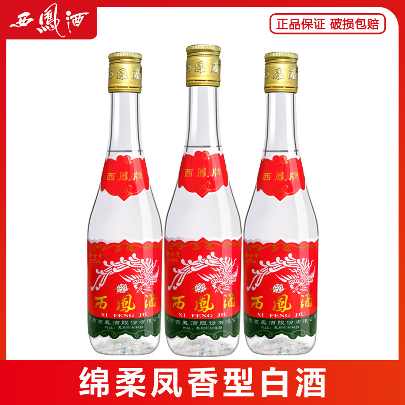 45度西凤酒七两半纯粮食绵柔凤香型375ml*3瓶陕西白酒在类目 酒类, 国产白酒中 - 来自Buy2taobao.com提供专业的淘宝代购服务