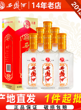 西凤酒二代45度凤香型2012年老酒收藏送礼整箱6瓶粮食白酒