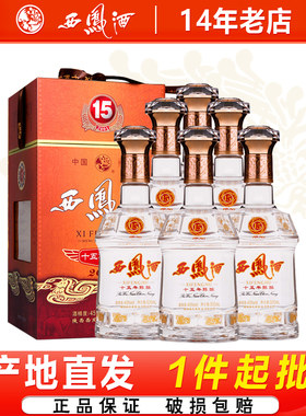 西凤酒45度十五年陈酿