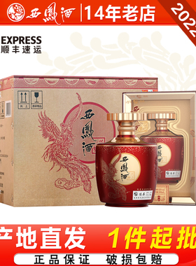 西凤酒52度兴之梦佳品凤香型2022年产白酒礼盒宴请送礼整箱4瓶