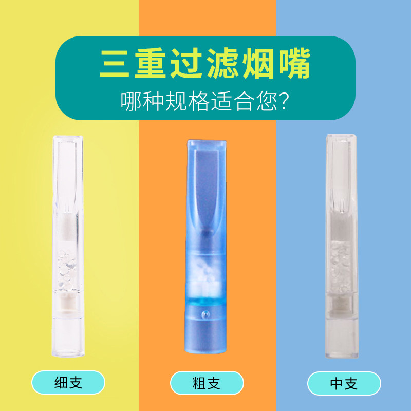 三达粗中细支烟嘴三重过滤过滤嘴一次性健康烟嘴过滤器抽烟咀头