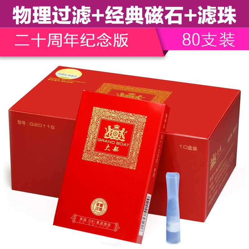 大船2011S磁石三重过滤抛弃型烟嘴一次性烟嘴磨砂外观80支装