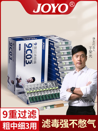 诤友粗中细烟通用过滤嘴9重过滤9C03一次性烟嘴抛弃型烟嘴120支装