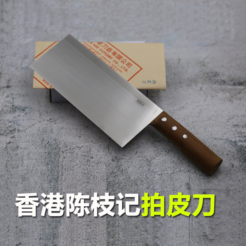 正品香港代购陈枝记拍皮刀中式商用酒店厨师不锈钢点心虾饺子皮刀