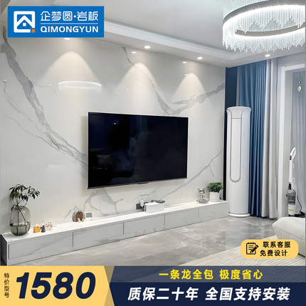 定制岩板大板电视背景墙现代轻奢客厅大理石瓷砖电视墙维多利亚纹