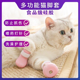 猫咪指甲套防猫抓咬挠神器宠物猫脚套小猫洗澡爪子套防猫爪保护套