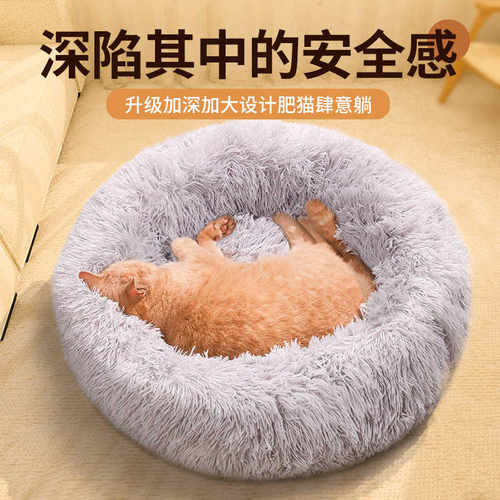 猫窝冬季保暖宠物床四季通用狗窝