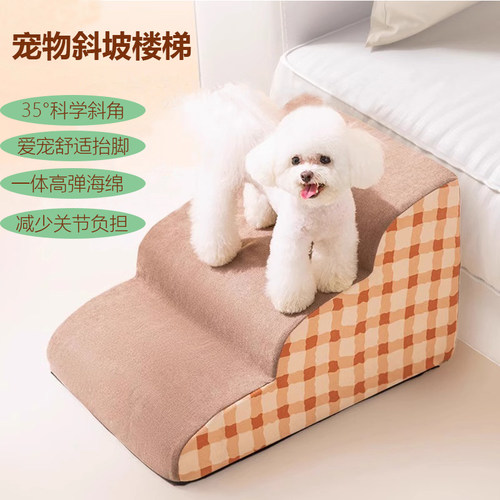 宠物楼梯猫狗通用四季防滑梯拆洗