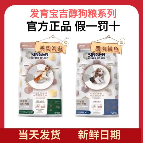 信元发育宝狗粮元气吉醇