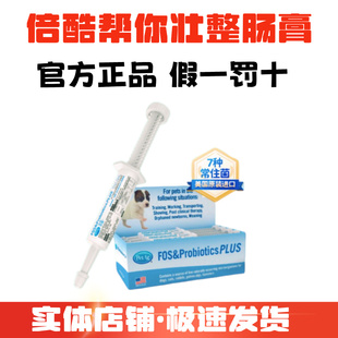 美国倍酷PetAg猫咪用益生菌狗狗宠物调理肠胃肠胃宝帮你壮整肠膏