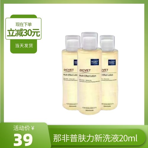 那非普药浴沐浴露批发价冲量